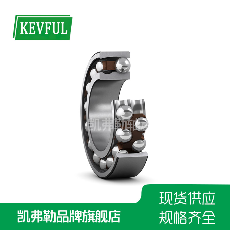 調(diào)心球軸承