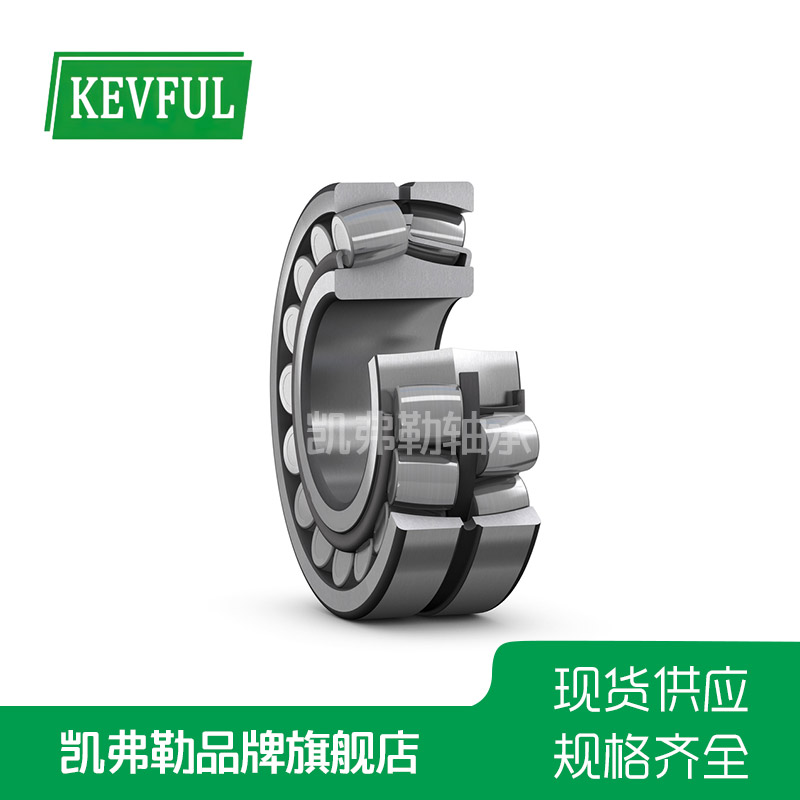 調(diào)心滾子軸承